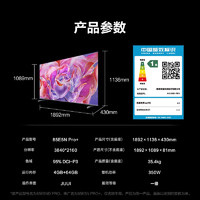 Hisense 海信 电视85E5N Pro+ 液晶电视 85英寸 Mini LED 288Hz高刷