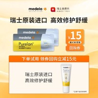 medela 美德乐 高纯度纯羊脂膏1g*2