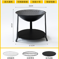 SAMEDREAM 围炉煮茶桌烧烤炉家用户外烤火炉套装器具全套室内烧烤架盆碳炉