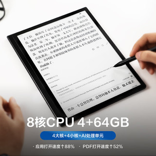 掌阅iReader Smart5 10.3英寸智能笔记本 电子书阅读器 墨水屏电纸书平板 朱鹭白 典雅黑·智能磁吸套装