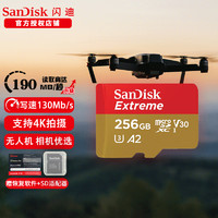 SanDisk 闪迪 高速内存卡TF适用手机大疆无人机pocket3运动相机switch行车记录仪监控摄像头V30存储卡