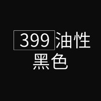 辉柏嘉 德国辉柏嘉油性彩铅单支补色油性彩色铅笔单买399黑色铅笔单色成人美术手绘人物绘画黑红蓝标图彩铅笔