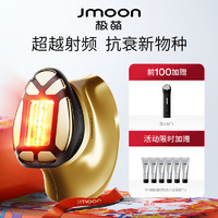 Jmoon 极萌 透皮胶原光美容仪提拉紧致脸部家用