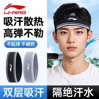 LI-NING 李宁 运动发带 男女吸汗头带 止汗带 跑步导汗带 篮球防汗头巾 发带323单条装