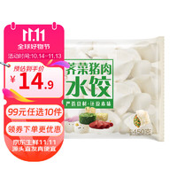 三全 荠菜猪肉水饺 450g 约28个