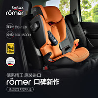 Britax 宝得适 凯迪骑士 isize 儿童安全座椅 约3.5-12岁 日落金