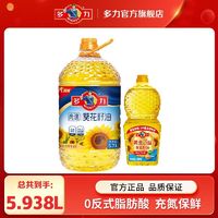 百亿补贴：MIGHTY 多力 5.7L尚选葵花籽油和黄金3益小油食用油