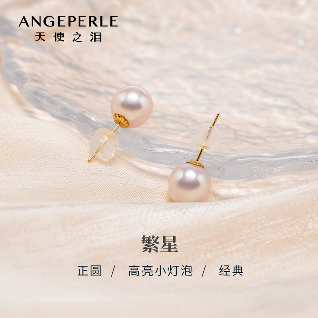 Larmes d'Anges 天使之泪 18K金淡水珍珠耳钉7-8mm耳环耳饰感 18K金 7-8mm 气质吸睛