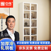 ZHONGWEI 中伟 钢制文件柜书柜手办柜卧室储物柜落地收纳柜置物柜五格玻璃门