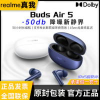 百亿补贴：realme 真我 Air5蓝牙耳机主动降噪入耳防水低延迟长续航适苹果OPPO