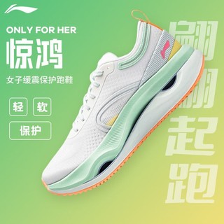 百亿补贴：LI-NING 李宁 惊鸿跑步鞋女鞋2024新款缓震回弹增高轻便软底运动鞋ARHU006