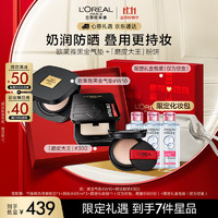 L'OREAL PARIS 彩妆套装 (金致臻颜柔光无瑕气垫霜#W10 12g+恒放溢彩无瑕持妆粉饼#300 9g)