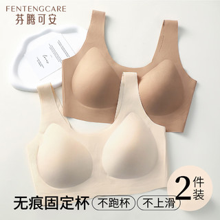 FENTENGCARE 芬腾可安 女士运动内衣 聚拢薄款背心文胸一体