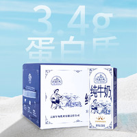 乍甸 牛奶小镇全脂纯牛奶250g*12盒3.4g优质蛋白儿童早餐牛奶整箱