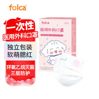 folca 儿童医用外科口罩灭菌级小脸可爱时尚舒适透气不憋闷