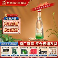 金徽 酒金徽陈酿45度480ml*1瓶浓香型白酒陈年纯粮食白酒