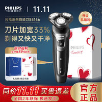 百亿补贴：PHILIPS 飞利浦 剃须刀男士经典电动刮胡刀原装正品全自动可充电式5系S5166