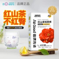 百亿补贴：花香 宝贝纸尿裤L山茶油超薄透气拉拉裤XXL初生婴儿绵柔亲肤尿不湿