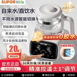 SUPOR 苏泊尔 恒温壶玻璃水壶冲奶家用智能婴儿保温热奶器宝宝专用调奶器