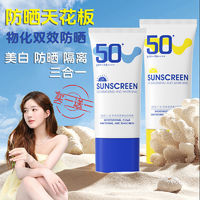 DR. YS 野森博士 SPF50+物化双效防晒霜乳全身美白防紫外线防水防汗水润清爽学生