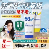 DR. YS 野森博士 SPF50+全身可用防晒霜防紫外线隔离防水防汗美白防晒乳男女通用