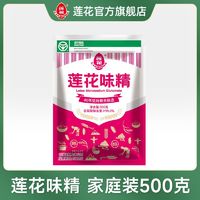 百亿补贴：LIANHUA 莲花 味精500g袋家用味精家庭调味料莲花牌味精调料正品无添加味精