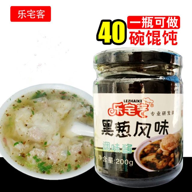 乐宅客 正宗福建千里香馄钝调料黑葱油料馄钝汤料云吞面条商用调味料