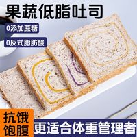 信合味达 全麦面包无糖精低脂果蔬吐司粗粮营养健康饱腹主食代早餐