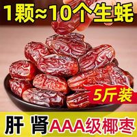 亦航 奶香椰枣免洗新疆正宗特产伊朗进口零食天然迪拜阿联酋新货黑椰枣