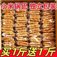 纯手工小米锅巴批发一整箱独立包装休闲麻辣零食安徽特产网红小吃