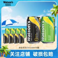 watsons 屈臣氏 原味苏打水330ml