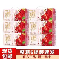 百亿补贴：MENGNIU 蒙牛 10月6提蒙牛真果粒牛奶草莓果粒250g*12盒*6提整箱牛奶饮品乳饮料