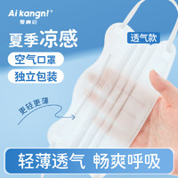 AIKANGNI 爱康尼 防晒口罩医用外科防晒面罩成人