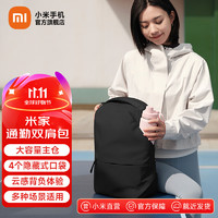 Xiaomi 小米 MIJIA 米家 小米双肩包都市通勤电脑旅行背包书包商务出差大容量包 简岩黑