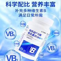 水月秦淮 维生素B族矿物质富含vb1b2b6b12甜橙味男女补充维生素官方