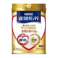 88VIP：Nestlé 雀巢 怡养金装健心中老年多维牛奶粉中秋礼盒 甄选奶源 节庆送礼