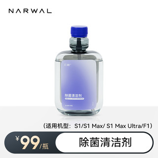 NARWAL 云鲸 S1洗地机专用除菌清洁剂