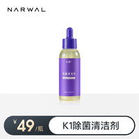 NARWAL 云鲸 扫地机-除菌剂/清洁剂（适用J1/J2/J3/J4/K1 新老包装随机）