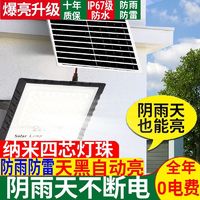 百亿补贴：出口款太阳能户外庭院灯室内外防水农村门口家用院子照明投光路灯