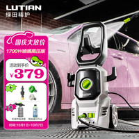 绿田(LUTIAN)高压洗车机家用220v水泵清洗机水枪洗车庭院 卫士D4C增压版