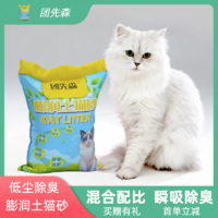 团先森 猫砂团先森除臭结团20斤柠檬40斤猫咪用品膨润土批发低尘颗粒10斤