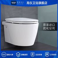 GROHE 高仪 普洛洁系列壁挂式马桶暗藏水箱家用卫生间挂墙马桶