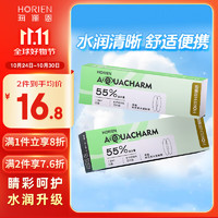 HORIEN 海俪恩 隐形眼镜透明高清海魅系列日抛 5片装 550度