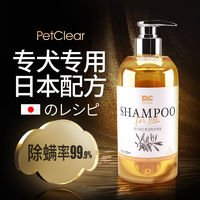 百亿补贴：PETCLEAR 俏贝丽 狗狗专用沐浴露杀菌除臭止痒持久留香宠物金毛泰迪比熊白毛洗澡液