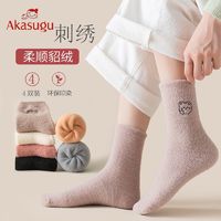 百亿补贴：Akasugu 新生 水貂女中筒加厚袜子纯棉秋冬中筒秋冬季月子珊瑚保暖地板加绒睡眠