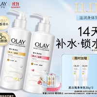 移动端、京东百亿补贴：OLAY 烟酰胺身体乳 锁水滋养260g+补水滋润260g 滋润保湿