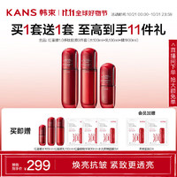 PLUS会员：KANS 韩束 红蛮腰多肽胶原水乳精华3件套（水100ml+乳100ml+精华30ml+赠同款水100ml+乳100ml+精华30ml+面膜3片）