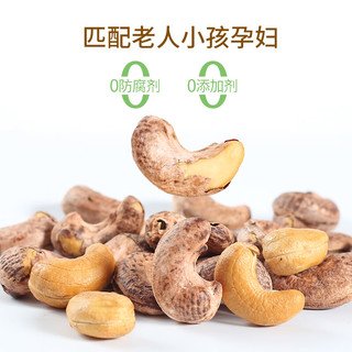 蜜禾越南紫皮大腰果仁2024新货500g带皮紫衣坚干果仁零食