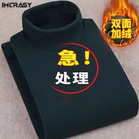 百亿补贴：IMCRASY 特价半高领打底衫德绒长袖t恤男秋冬2024新款纯色上衣内搭