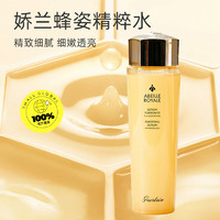 GUERLAIN 娇兰 帝皇蜂姿蜜润修护精粹水150ml